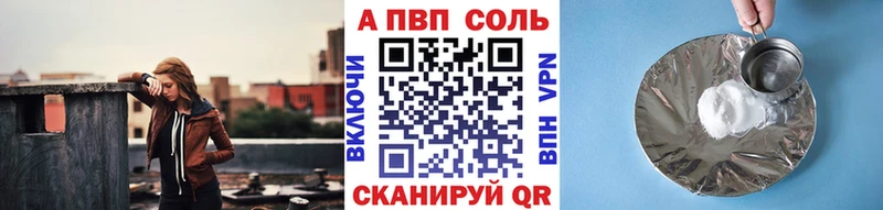 Купить закладки  Саров  Альфа ПВП Соль 
