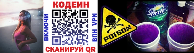 Кодеиновый сироп Lean напиток Lean (лин)  Купить  Саров 