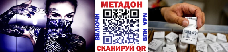 Метадон белоснежный  Купить где  Саров 