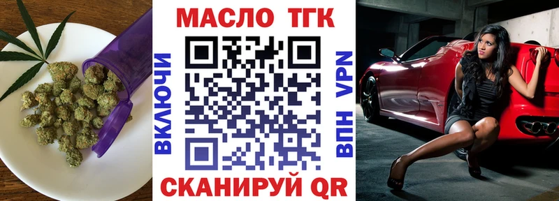 ТГК гашишное масло  Купить закладки  Саров 